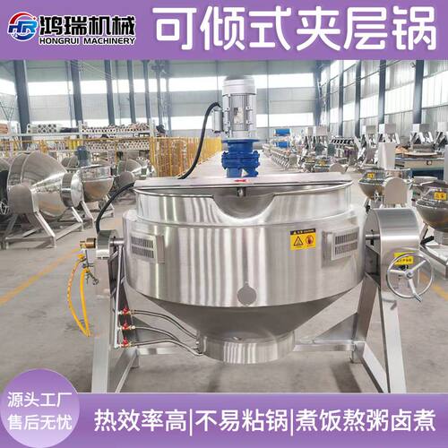 中草药膏熬制夹层锅 不锈钢蒸汽蒸煮锅 商用猪骨熬煮夹层搅拌锅