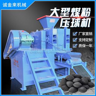 定制煤粉压球机 500型煤烟灰电解灰造球机 内蒙古蒙煤原煤压球机