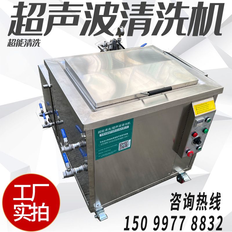 过滤清洗设备超达能CH-180G机械五金表带机芯重油污61L循环过滤式