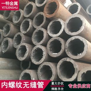 内螺纹管WB36 15NiCuMoNb5-6-4 DIWA 373内螺纹无缝合金钢管