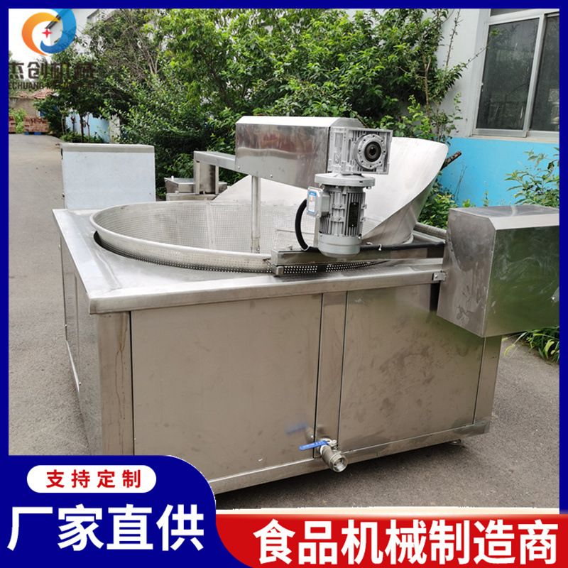 新品脆皮豆腐油炸锅设备 电加热带搅拌油炸机器 辣椒碎油炸机