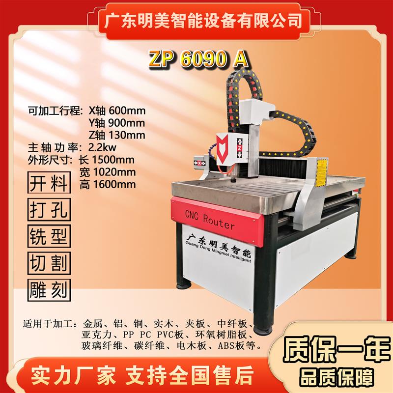 雕刻机小型全自动6090数控 金属亚克力双色板高精度雕铣机