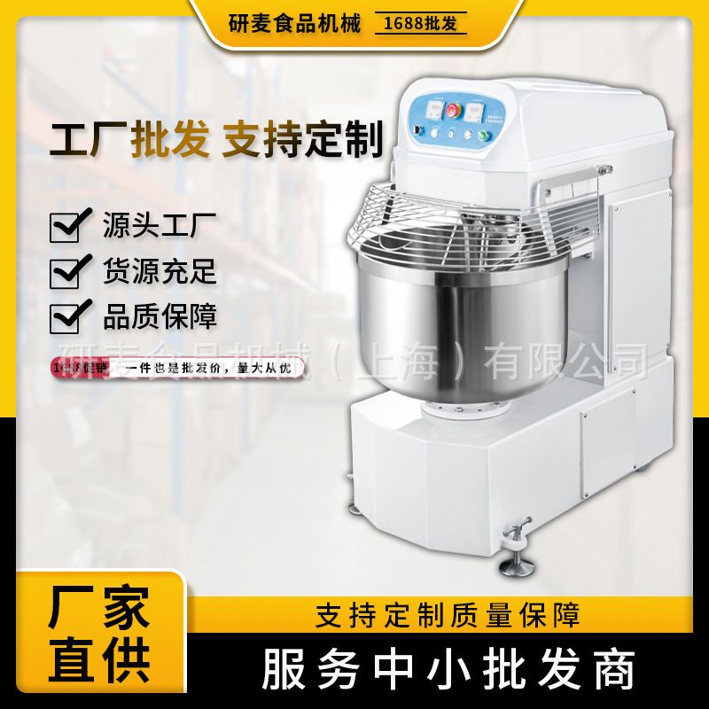 全自动和面机商业用200l260L大功率双电机3/4包面粉大型揉面机