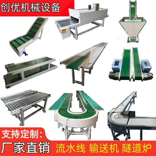 180度转弯机爬坡皮带输送机 料斗提升机 流水线隧道炉 滚筒线