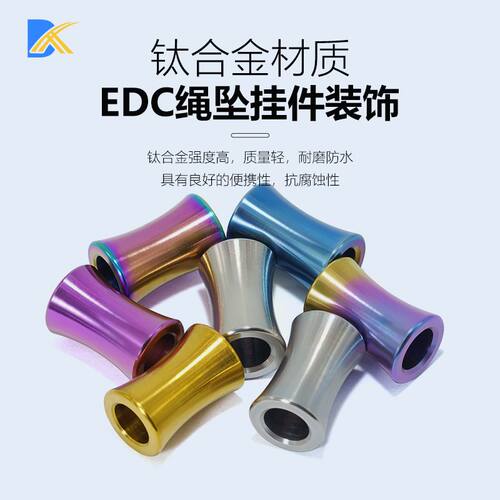 钛合金伞绳编织竹节吊坠挂坠挂件 DIY配件珠子坠子