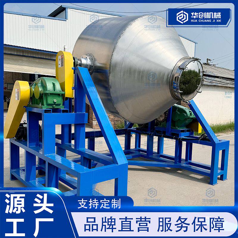 3立方果蔬酵母粉混合设备 柠檬酸钠粉末混料机 浓缩洗衣粉搅拌机