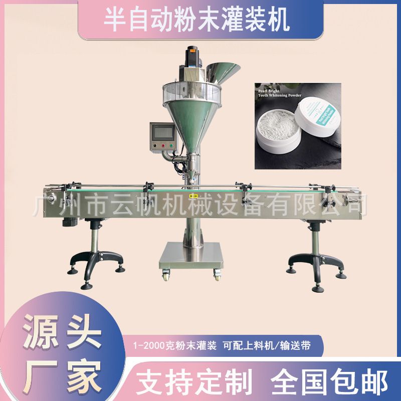 全自动香辛料粉末灌装机 瓶装孜然粉辣椒粉定量灌装设备