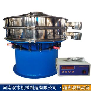 双木超声波振动筛 SMC1200耐酸碱粉末筛选机 复合硅酸锆筛分机