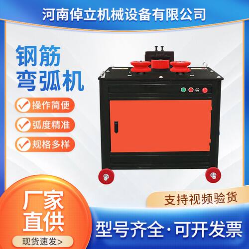 GW36钢筋弯弧机厂家直供现货工地用圆钢螺纹钢全自动弯圆机打圈