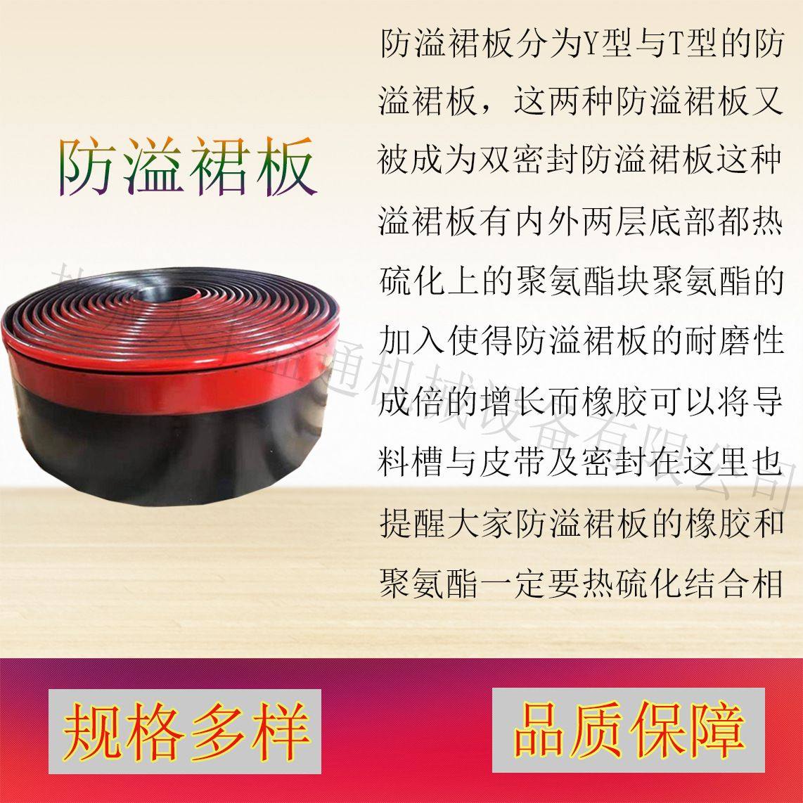 T型防溢裙板 Y型聚氨酯裙板镀锌夹持器,五金/工具,套管,淘宝优惠券,粉丝福利购,淘宝优惠卷