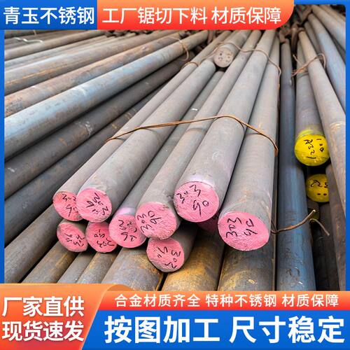 国标0Cr17Ni4Cu4Nb不锈钢圆钢沉淀硬化马氏体不锈钢圆棒固溶抛光