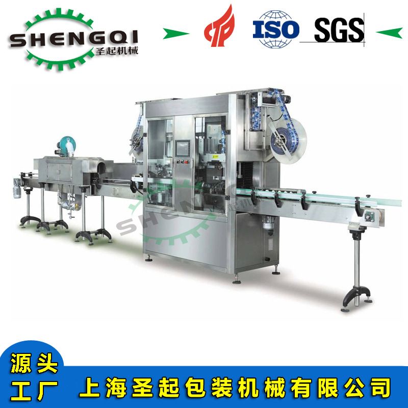 维他命水饮料瓶全自动热收缩套标机药瓶瓶口热缩膜套标机上海厂家
