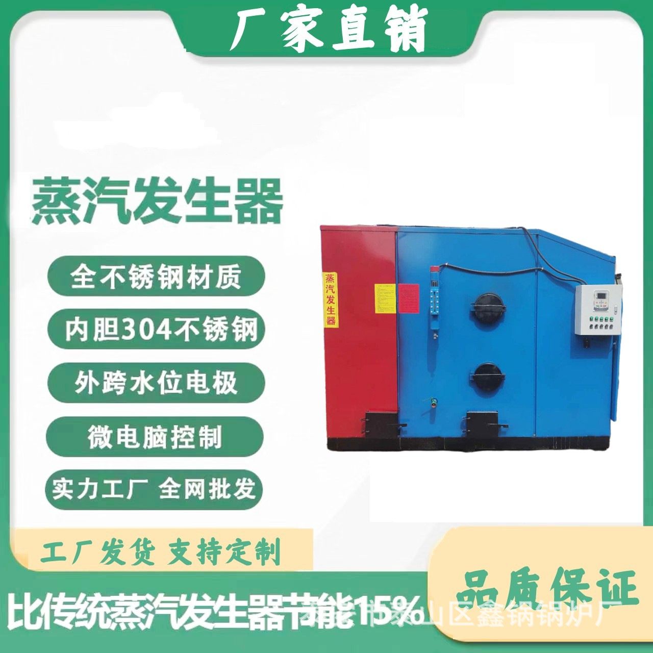 小型颗粒蒸汽锅炉食品厂工业用发电供暖等全自动生物质蒸汽发生器