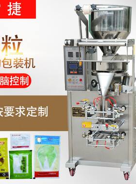 50型边封颗粒自动包装机条形袋全自动包装机适合冲剂味精豆类饼干