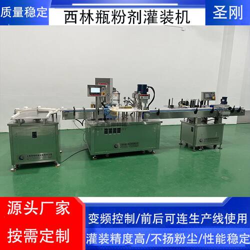 自动粉剂双工位灌装机填充量可调西林瓶粉末压盖设备满足食品医药