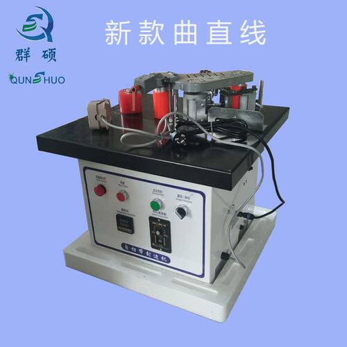 全新升级款小型家装封边机弧形圆形扇形均可封木工生态板高速自动