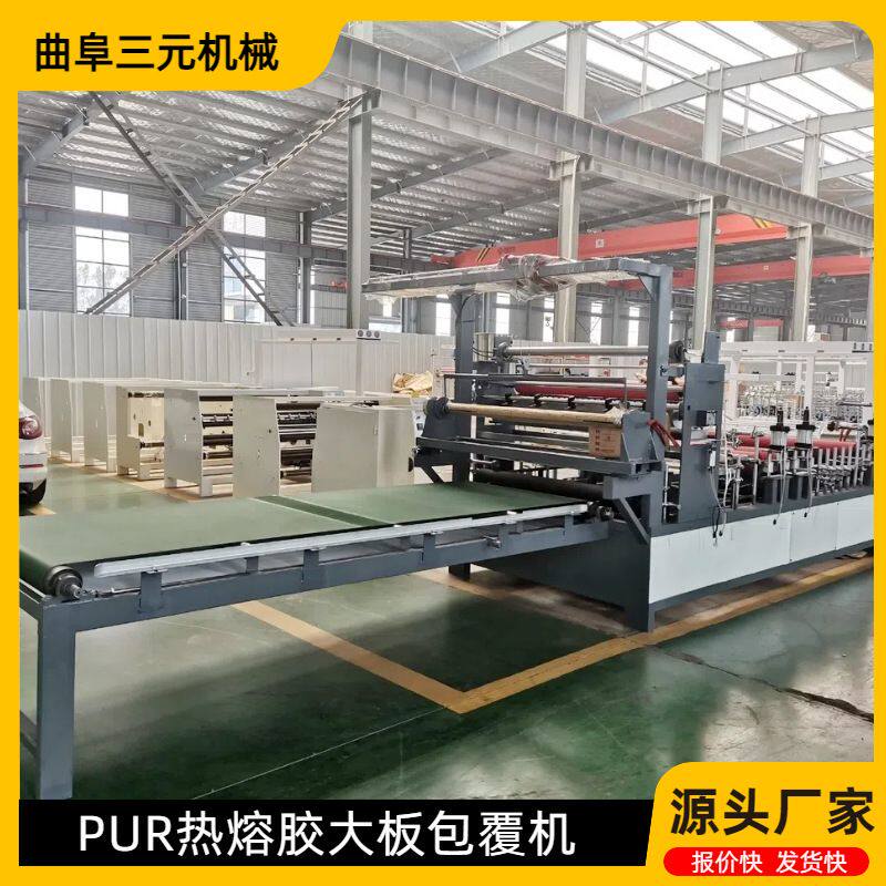 WPC木塑门覆膜机集成墙板生产机械实木床板PUR热熔胶大板包覆机