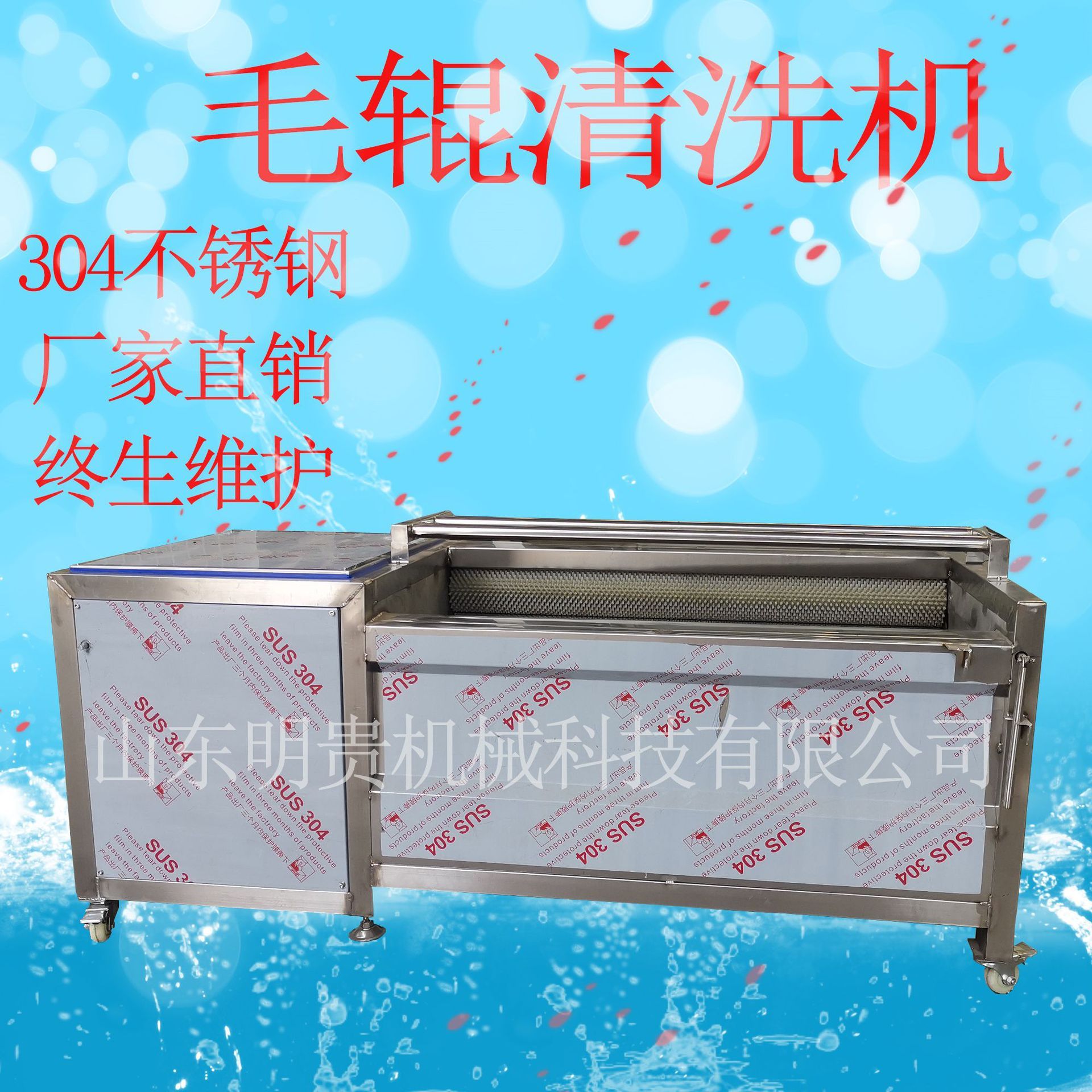 商用胡萝卜莲藕去泥清洗机番薯蜜薯高压清洗设备商用mg洗药材机
