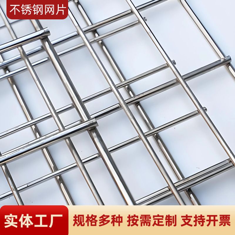201不锈钢电焊网地暖网片304养殖建筑方格防护养殖围挡建筑铁丝网