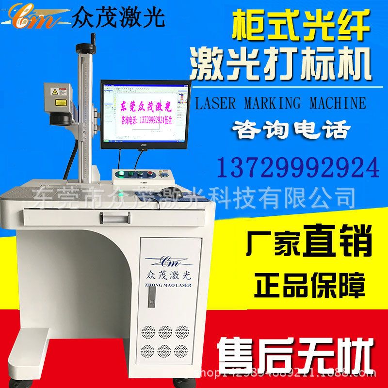 工业激光打标机 刻度尺激光刻字机 触摸屏激光镭射机 菜刀打标机