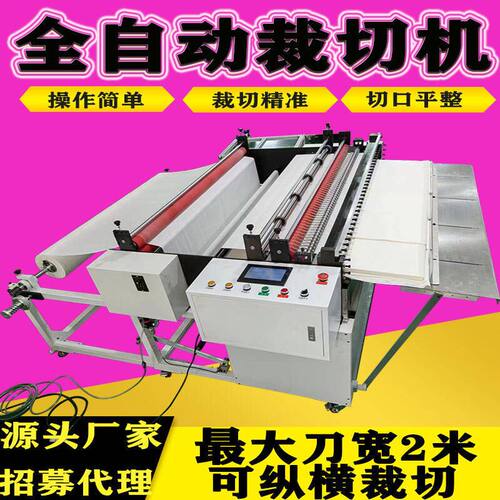 厂家供应塑料袋全自动切断机 塑料袋切割机 塑料袋分断机现货包邮