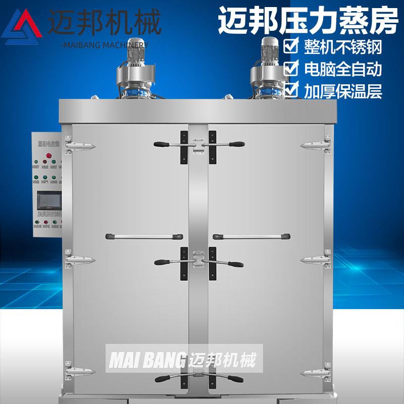 商用全自动蒸饭柜  酒店用海鲜蒸箱 食堂用蒸米饭馒头蒸房设备