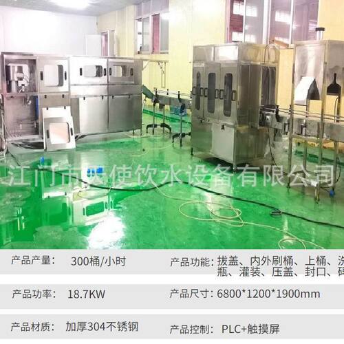 厂家直供全自动三合一大桶水灌装纯净水灌装机18.9L灌装生产设备