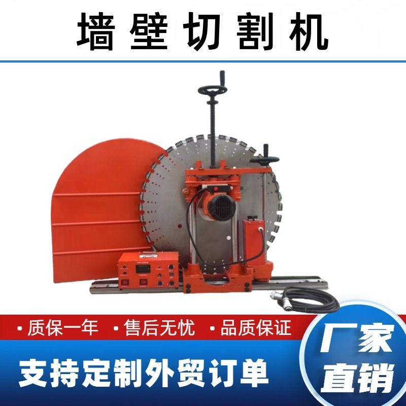 双电机墙壁切割机 工业款电动切墙机 钢筋混凝土墙锯机