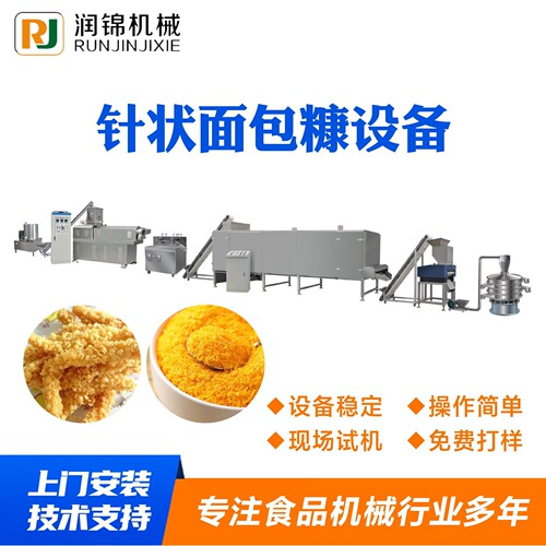 针状面包糠设备 雪花片面包糠膨化机 颗粒月牙状面包糠全套生产线