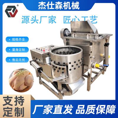 家禽脱毛机九辊脱烫一体机全自动杀鸡机鸡鸭烫脱毛机家禽屠宰脱羽