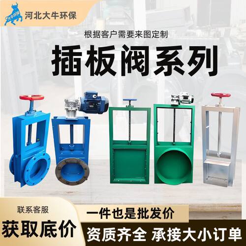 气动插板阀平板闸卸料阀方圆口水渠阀门排污道卸料阀污水闸板阀门
