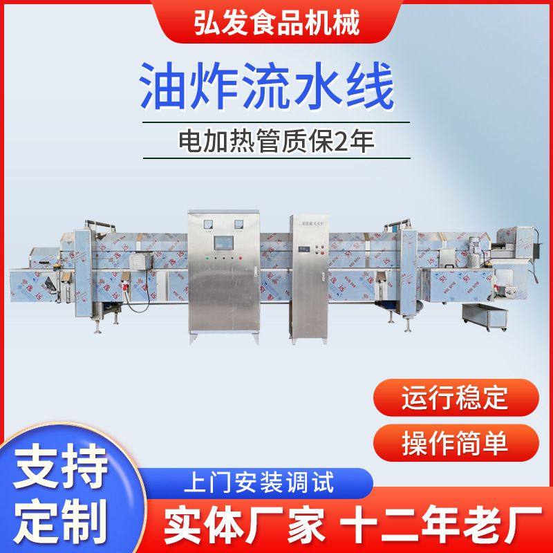 厂家供应大型牛蛙油炸机 电加热油炸流水线 牛蛙深加工油炸设备,清洗/食品/商业设备,炸炉/油炸机,淘宝优惠券,粉丝福利购,淘宝优惠卷