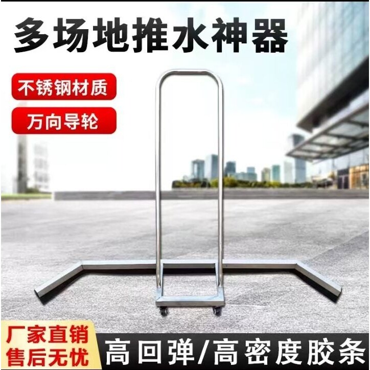 户外大型场地清理积水刮水器网球篮球场拖把刮条吸水推水器