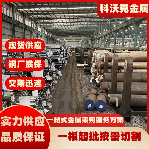 现货C45E圆棒 碳结钢C45E圆钢  C45E冷镦盘条钢板可零切附质保书