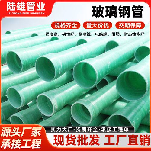 厂家供应玻璃钢管阻燃电缆保护管玻璃增强纤维塑料复合管夹砂管