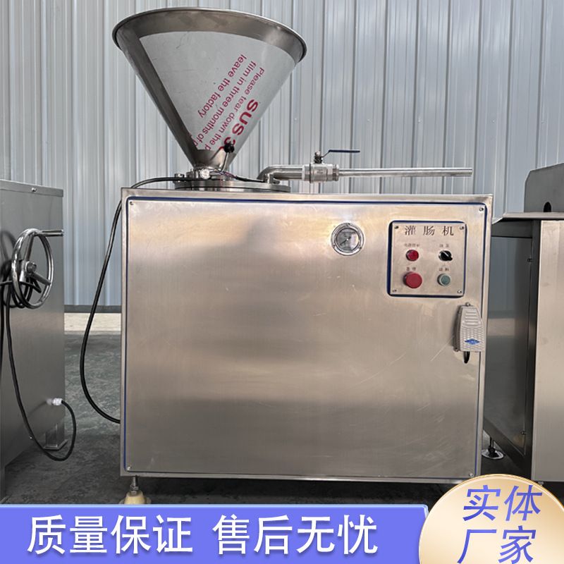 红肠加工成套设备冻鲜肉香肠双管灌肠机韩式风干肉肠灌馅生产设备