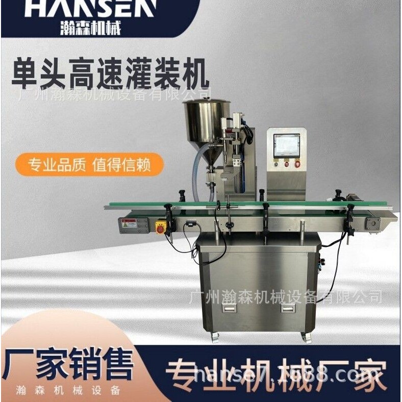 工厂直伺服电机单头高速灌装机低噪稳定运行液体膏体通用售后保障