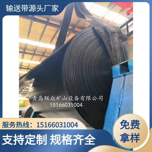 联众供应耐热分层织物输送带 CC-56 谷物运输带 耐磨损橡胶运输带