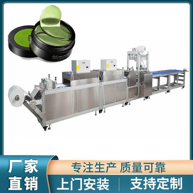 护眼膜切膜机 眼膜贴生产设备 自动水凝胶眼贴膜机器