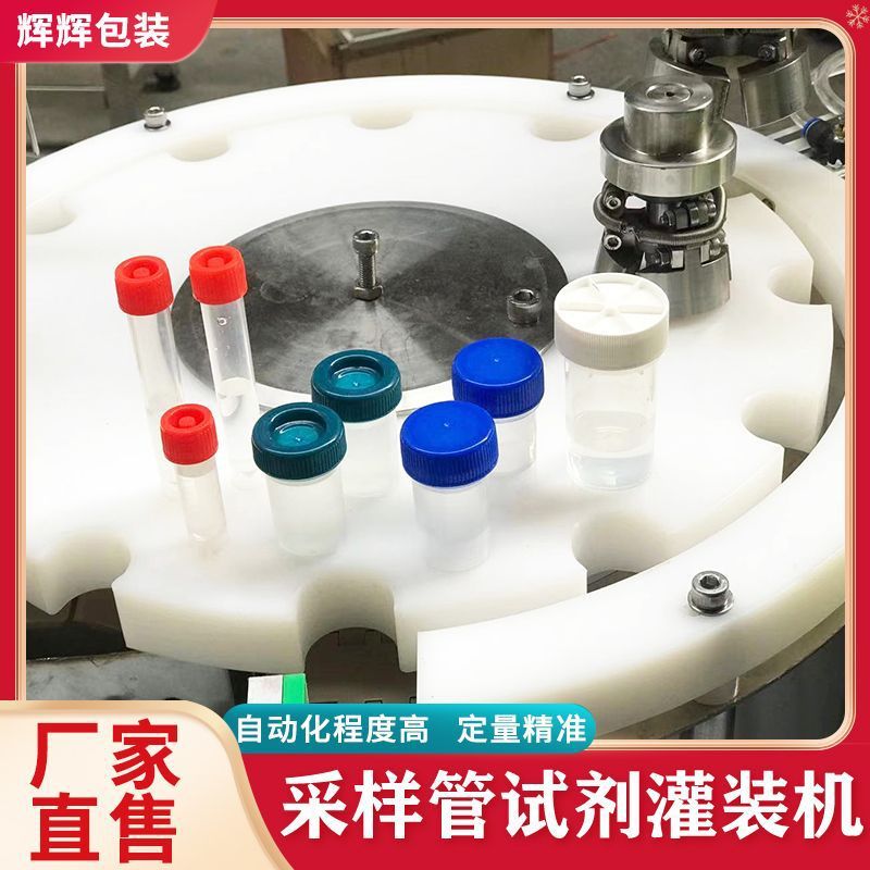 20毫升液体灌装旋盖机 塑料瓶灌装旋盖机 液体灌装旋盖一体机