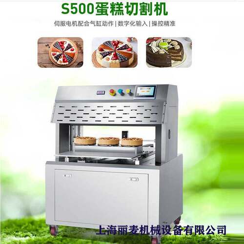 大产量食品切割机芝士千层奶油蛋糕分块神器面包连锁店专用分割器