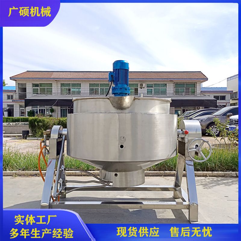 工业酿酒夹层锅 旋转出料自动搅拌可调温反应釜 大型不锈钢熬醋锅