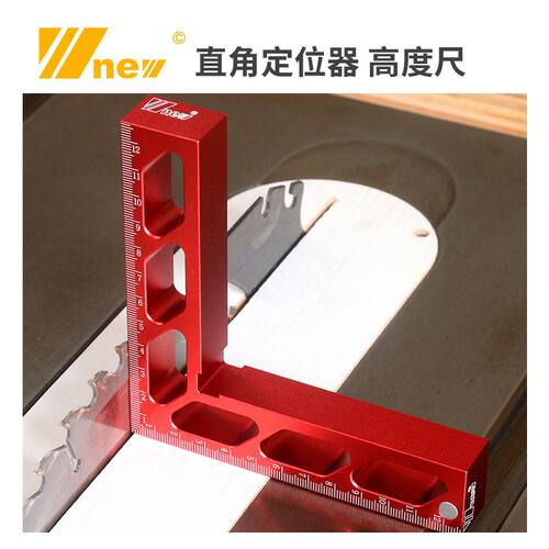 新款90°直角夹木工夹具铝测高尺定位L块辅助铝合金直角尺