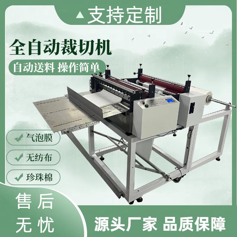 全自动雪梨纸裁切机 烘焙吸油纸切片机 锡纸铝箔纸切断机