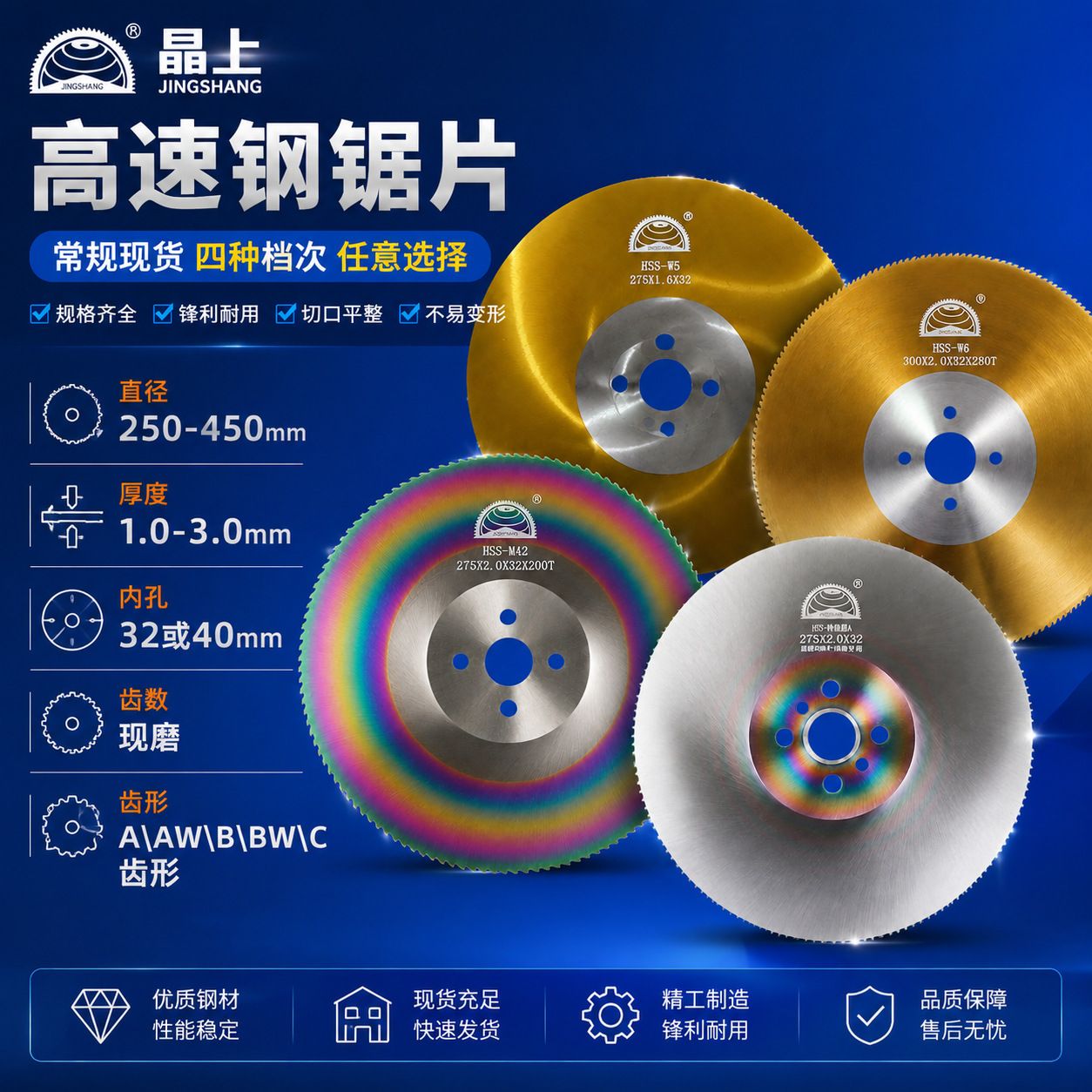 HSS 高速钢圆锯片 W5/W6/M42 特级超 A 切管机薄壁铁管不锈钢锯片