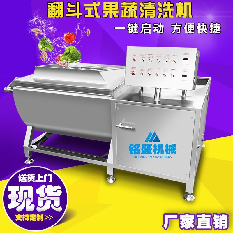 新款鲍鱼清洗机 全自动小型龙虾臭氧清洗机 商用章鱼涡流清洗设备