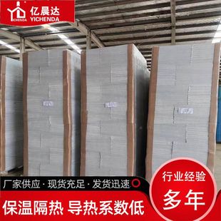 STP真空绝热板建筑内外墙防火隔热无机纤维真空板 阳光房屋顶保温