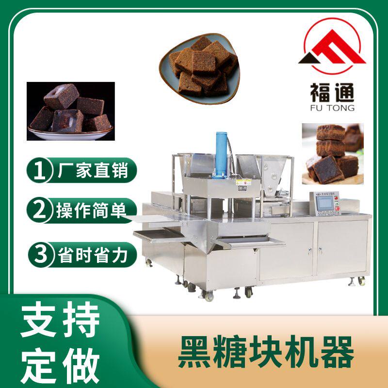 黑糖块机器 黑糖成型机模具可选 糖粉压块机压力可调一机多用