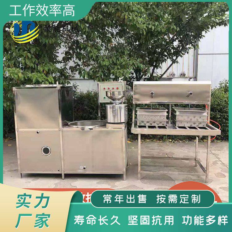 家用全自动豆腐一体机蒸汽加热按键操作气压压盒豆腐机