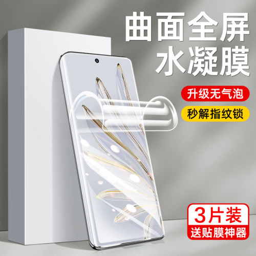全屏覆盖 裸机手感 指纹秒解 无白边
